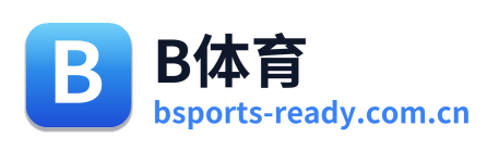 B体育